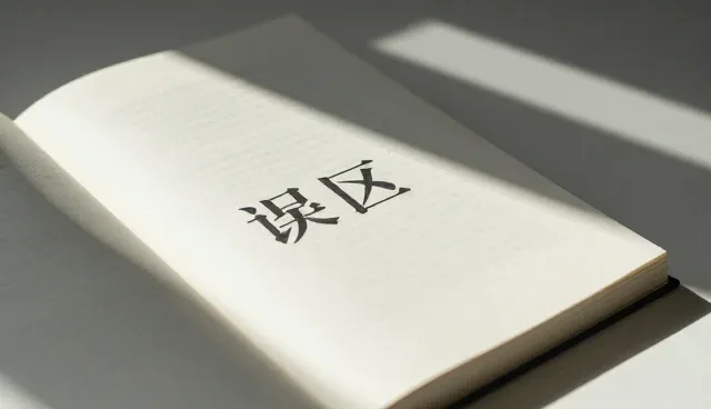 礼品采购中的预算限制对采购效果的影响